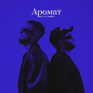 Azat 13 - Аромат ft Либерт