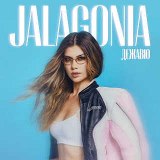 Jalagonia - Дежавю