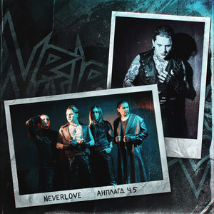 Neverlove - Дьявол